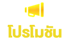 แจกสูตร เว็บสล็อตตรง กับ Miami90